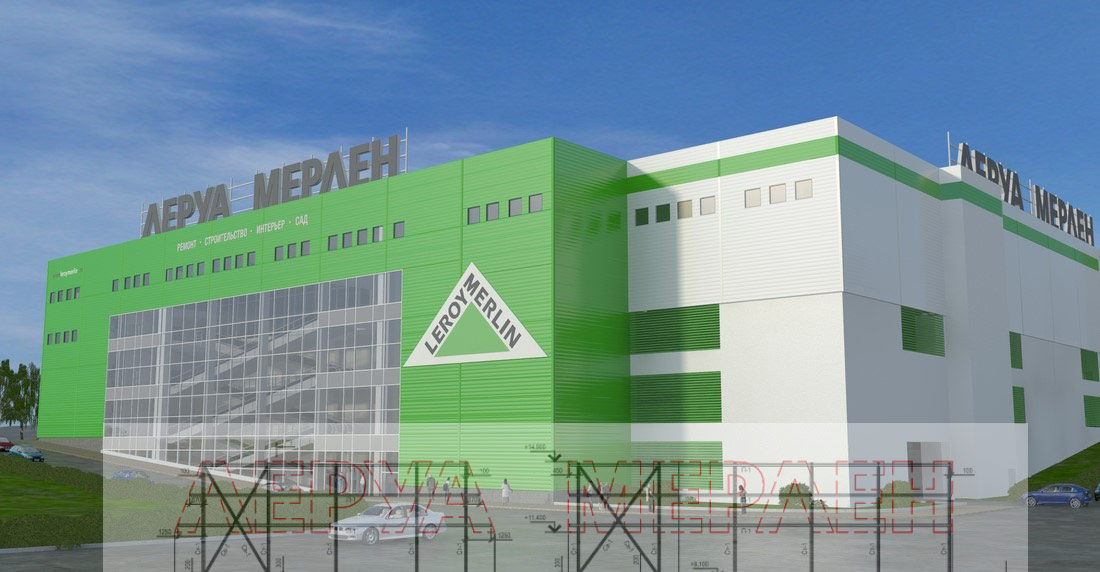 Проектирование и строительство торгового цента «Леруа Мерлен»